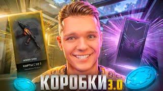 НОВЫЕ КОРОБКИ УДАЧИ 3.0 с ДЕТАЛЯМИ и КАРТОЧКАМИ в Warface - НОВАЯ МЕТА ВАРФЕЙС