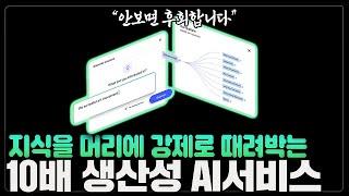 구글, 이거 무료로 써도 돼? "이제 이 앱 없으면 바보 됩니다 ㄷㄷ" / CPA CFA 합격한 비결!!!