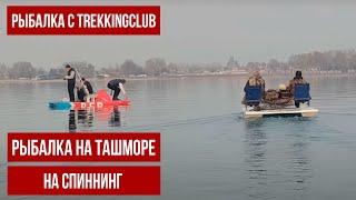 Рыбалка на Ташморе на судаков на Спиннинг