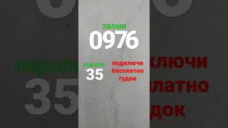 Музыка Вместе гудка радует 0976 пароль 35 реклама ру тв