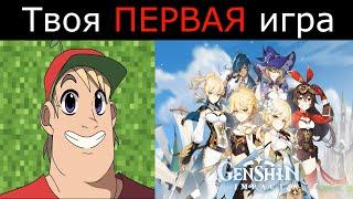 Genshin Impact: / Мистер Исключительный Мем Стареющие Лица