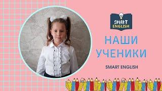 Как наши ученики делают домашнее задание. English lesson homework.| Smart English Saratov