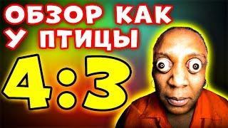 ПРОСТО СДЕЛАЙ ЭТО... Dead By Daylight Как сделать 4 на 3 - Дбд как поставить 4 на 3 и 3:4