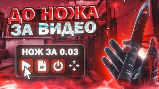  ОТ НУЛЯ ДО НОЖА СКРИПТОМ ЗА 1 ВИДЕО  ОТ НУЛЯ ДО НОЖА ЗА 1 ВИДЕО ️