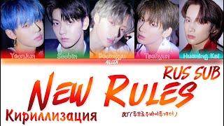 TXT — New Rules [RUS SUB]