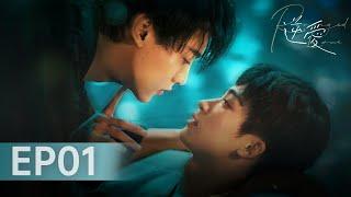 ENG SUB  Revenged Love｜EP01：Falling for the rival