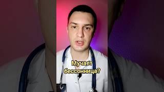 Как быстро уснуть? Способ действует всегда на 100%