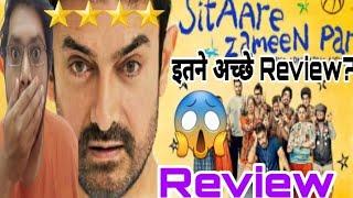 SITAARE ZAMEEN PAR REVIEW | SITAARE ZAMEEN PAR MOVIE REVIEW | SPECIAL SCREENING PUBLIC REACTION 