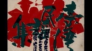 台語歌曲35年史14 密林的黃昏