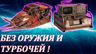 Кабина Бивень + Модуль Ступор + радар, двигатель, инвиз. БЕЗ ОРУЖИЯ. 5 000 ОМ Crossout Рандом