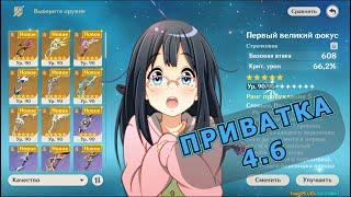 Как скачать приватный сервер Геншин Импакт | Genshin impact private server 4.6