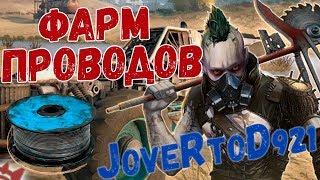 Быстрый фарм проводов в Кроссаут (Crossout)