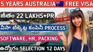 AUSTRALIA FREE WORK VISA 2025 TELUGU | WORK VISA APPROVED 7 DAYS | AUSTRALIA FRUIT PACKING JOBS