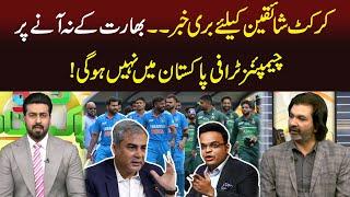 Bad News for Cricket Fans - Champions Trophy Postpond? | Neo News