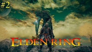 Elden Ring #2 Покоряем Межземелье нубом! +вебка