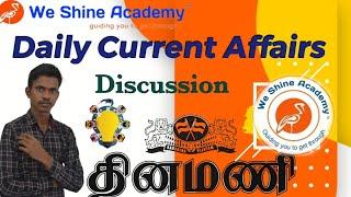 Current Affairs | தினமணி | 3rd August | TNPSC | SSC | UPSC