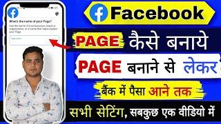 Facebook Page Kaise Banaye | facebook page kaise banaen , Facebook Se Paise Kaise Kamaye 2024