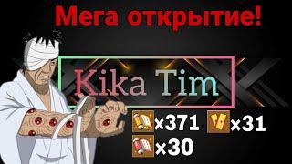 Тени Пика | Открываю свитки, Кручу рулетку, и получаю персонажей | Вершина Ниндо