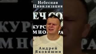 Молитва. Портал преуспевания. Андрей Яковишин.