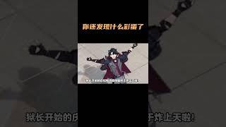 简直笑死人，你还发现了什么彩蛋呢？ #原神 #原神攻略 #原神枫丹  #芙宁娜 #原神