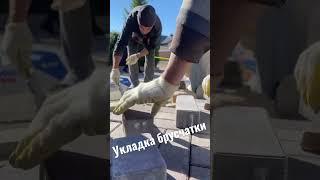 Укладка брусчатки. Весь процесс