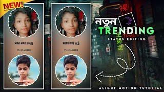 𒆜দাদা কথা বলাই দেনো টুকুTrending Purulia Jhumur Status EditingAlight Motion Video Editing Tutorial