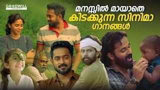 malayalam songs | malayalam song | feel good malayalam songs | new malayalam song #malayalamsongs