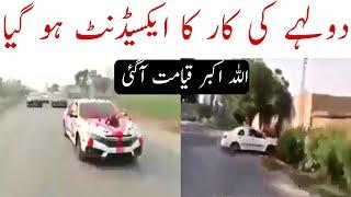 Wedding Incident New Viral Video | video viral | naeem bhai