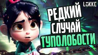 РАЛЬФ и РАЛЬФ ПРОТИВ ИНТЕРНЕТА - Обзор мультфильмов - Disney