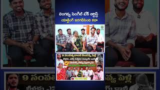 Pala Pitta Team Interview #shorts #palapitta #PalaPittaTeamInterview #shivastudios  @Pala-Pitta ​
