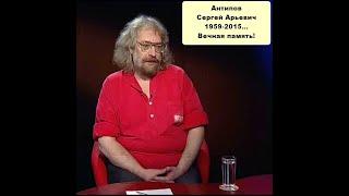 Памяти ведущего программы А Сергея Антипова.2 больших интервью.Рожденные в СССР.По волне моей памяти