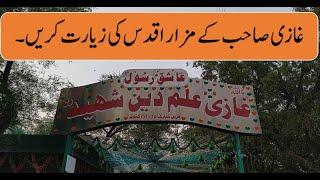 VISIT GHAZI ILM DIN SHAHEED TOMB LAHORE | Vlog Shrine Ghazi Ilam Din Shaheed