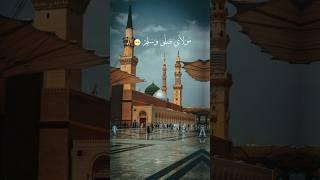 Molaya sal Naat || Nasheed zone || Nasheed slowed reverb #naat #quran #youtubeshorts