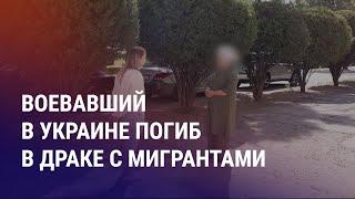 Астана может выдать каракалпакского активиста Ташкенту. Поборы в школах Таджикистана | АЗИЯ