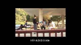 Four Pens-Star[official MV] ----四枝筆樂團-星星(官方紀錄片版MV)