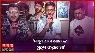 ঠোঁট-জিহ্বা-নাক-গলা দিয়েই তৈরি হচ্ছে মিউজিক! | Beatbox | Music | Somoy Entertainment