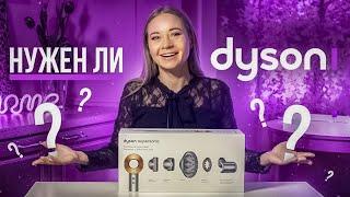 Обзор фена Dyson Supersonic HD08: просто сушка или уход за волосами? Как выбрать фен?