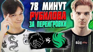 СУПЕР ИГРА С ПЕРЕВОРОТАМИ/Team Spirit vs Falcons/DREAMLEAGUE S24