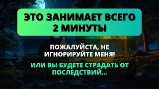  Я уйду, если вы думаете, что не нуждаетесь во мне!  Божье послание для вас сегодня  Иисус