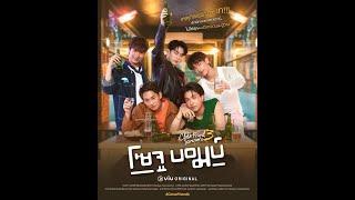 Close Friend S3 2024 Episode 1 Eng Sub