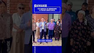 ️Жмите по ссылке на полное видео. Тетя Шерзата об обвинениях в сторону своего брата
