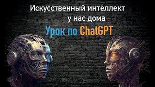 Раскройте свой потенциал заработка с помощью ChatGPT: Будущее онлайн-развития навыков.