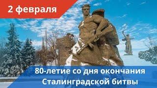 Концерт "Сталинград: 200 дней мужества и стойкости" в Агинском театре "ДалиТЭ"