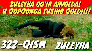 ZULEYHA 322-QISM O'ZBEK TILIDA TURK SERIALI  ЗУЛЕЙХА 322-КИСМ УЗБЕК ТИЛИДА ТУРК СЕРИАЛИ