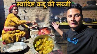 गांव में स्वादिष्ट कद्दू की सब्जी | Uttarakhandi village lifestyle video | pahadi life | RTK Vlogs