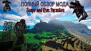 ПОЛНЫЙ ОБЗОР МОДА I Scape and Run: Parasites I И СОВЕТЫ