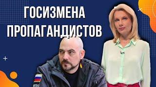 Госизмена пропагандистов. #Стешин: В Херсоне за РФ только 35%. #Лосева: Иран поставляет нам #Герань2