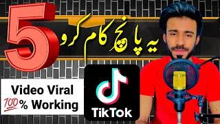 How to Grow Tiktok Account || 5 Tips & Tricks For Viral Tiktok Videos / Urdu~Hindi