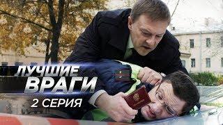 Лучшие враги | 2 серия | Судьба