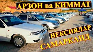 11-Август САМАРКАНД МОШИНА БОЗОРИ | Samarqand Moshina bozori